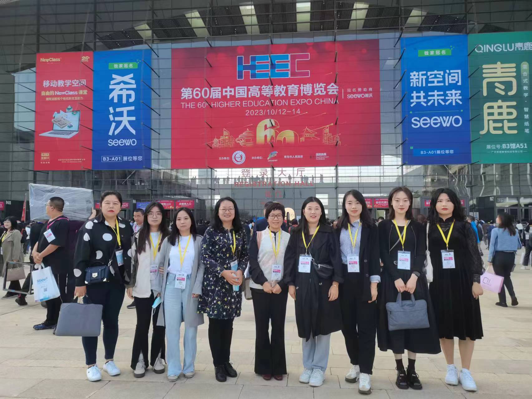 我校教务处组织教师参加第60届中国高等教育博览会